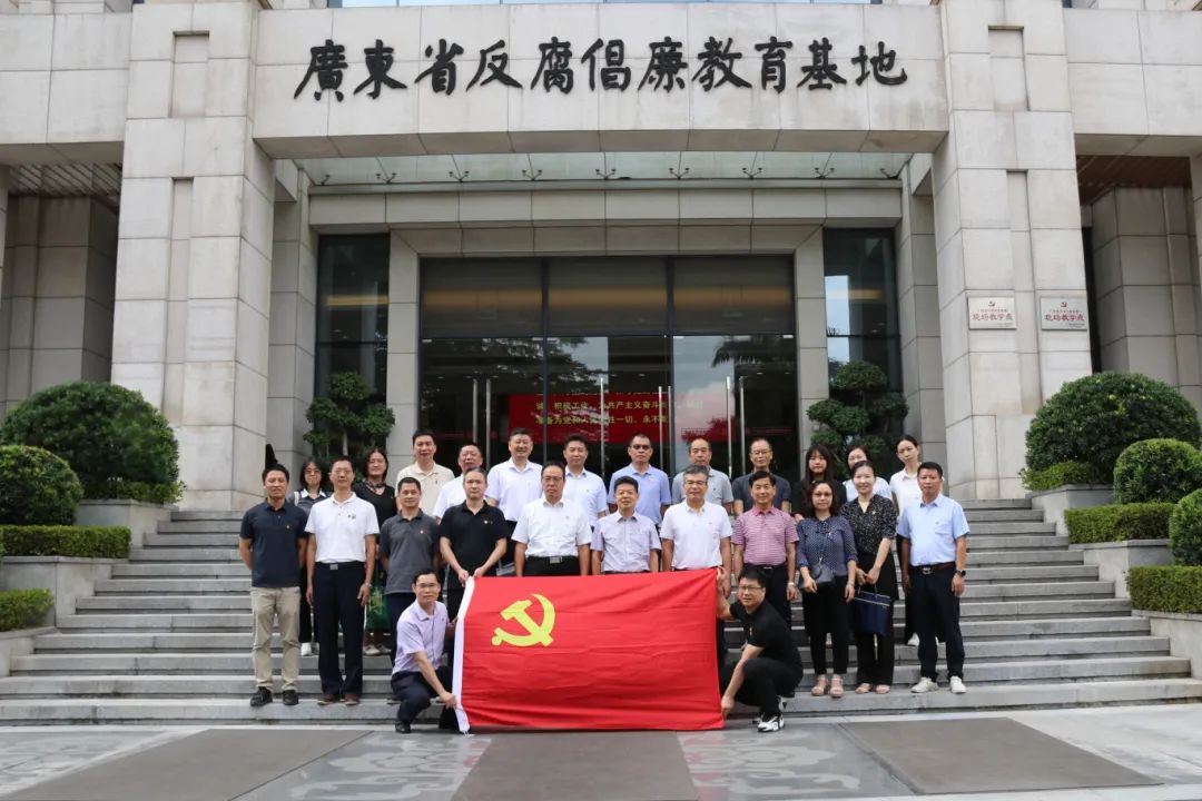 市水务局组织党员干部参观广东省反腐倡廉教育基地